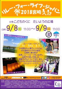 宮崎に行きます 末期の乳がんから寛解 8年経過 どんな思いで受けるか 杉浦貴之